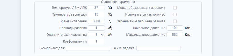 Дополнительные параметры